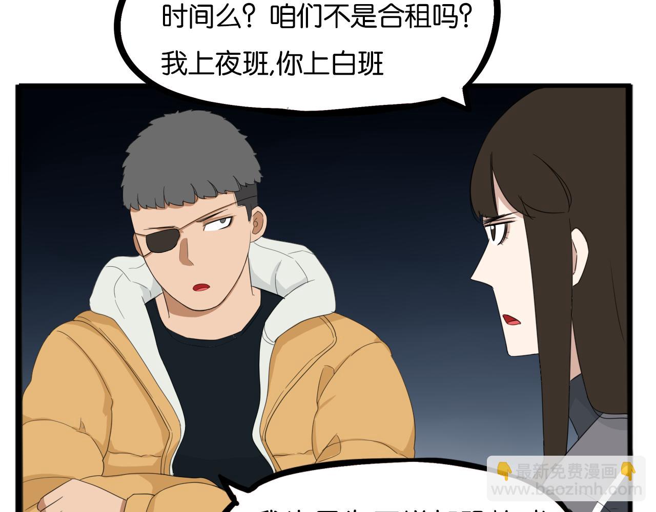 第230话 停电夜(1/2)-第243话