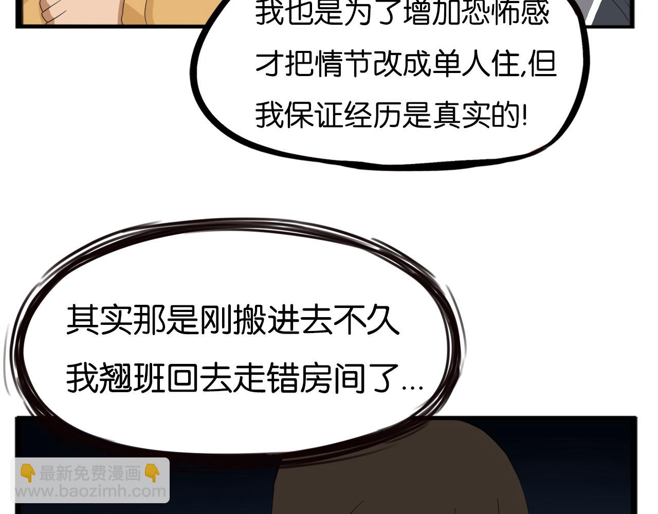 第230话 停电夜(1/2)-第243话