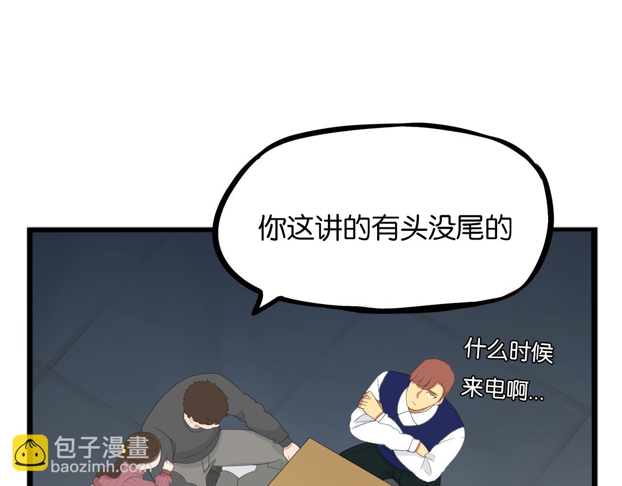 第230话 停电夜(1/2)-第243话