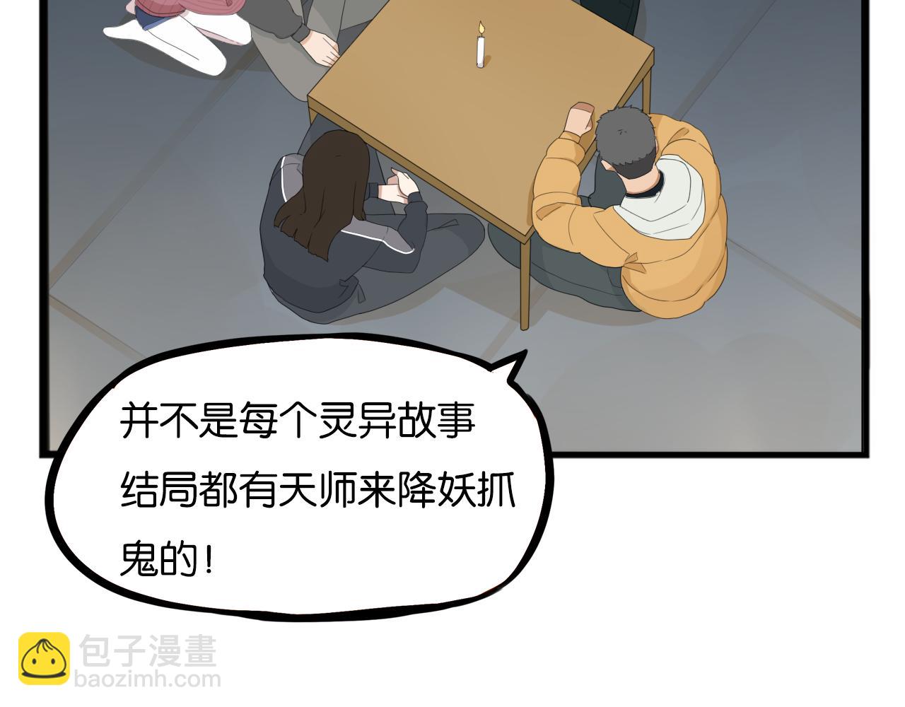 第230话 停电夜(1/2)-第243话