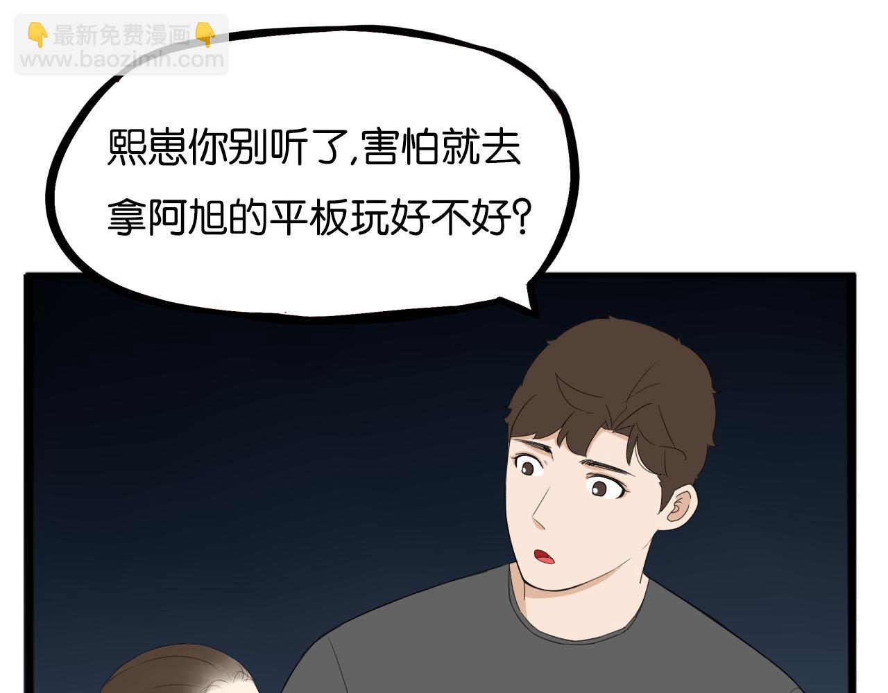 第230话 停电夜(1/2)-第243话