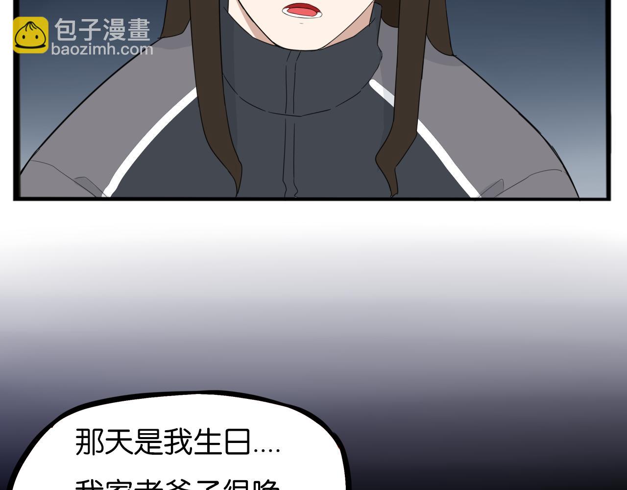 第230话 停电夜(1/2)-第243话
