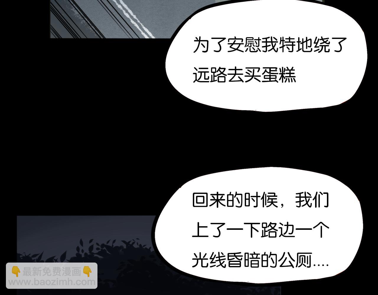 第230话 停电夜(1/2)-第243话