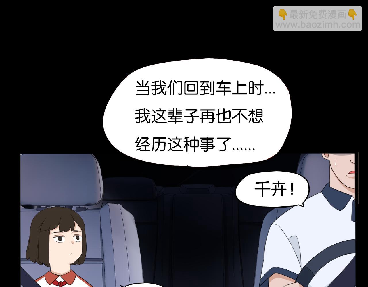第230话 停电夜(1/2)-第243话