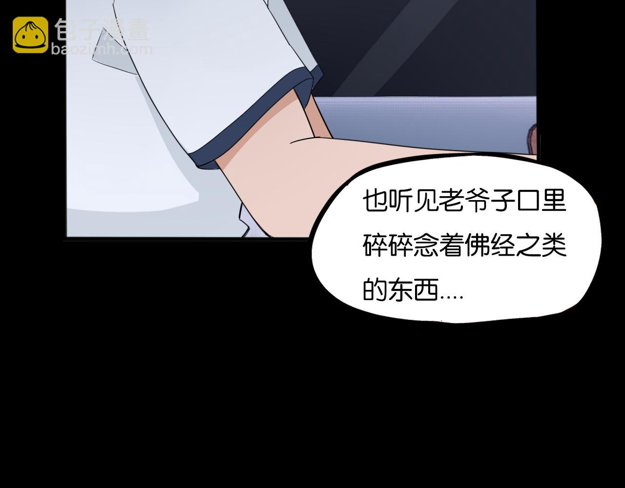 第230话 停电夜(1/2)-第243话