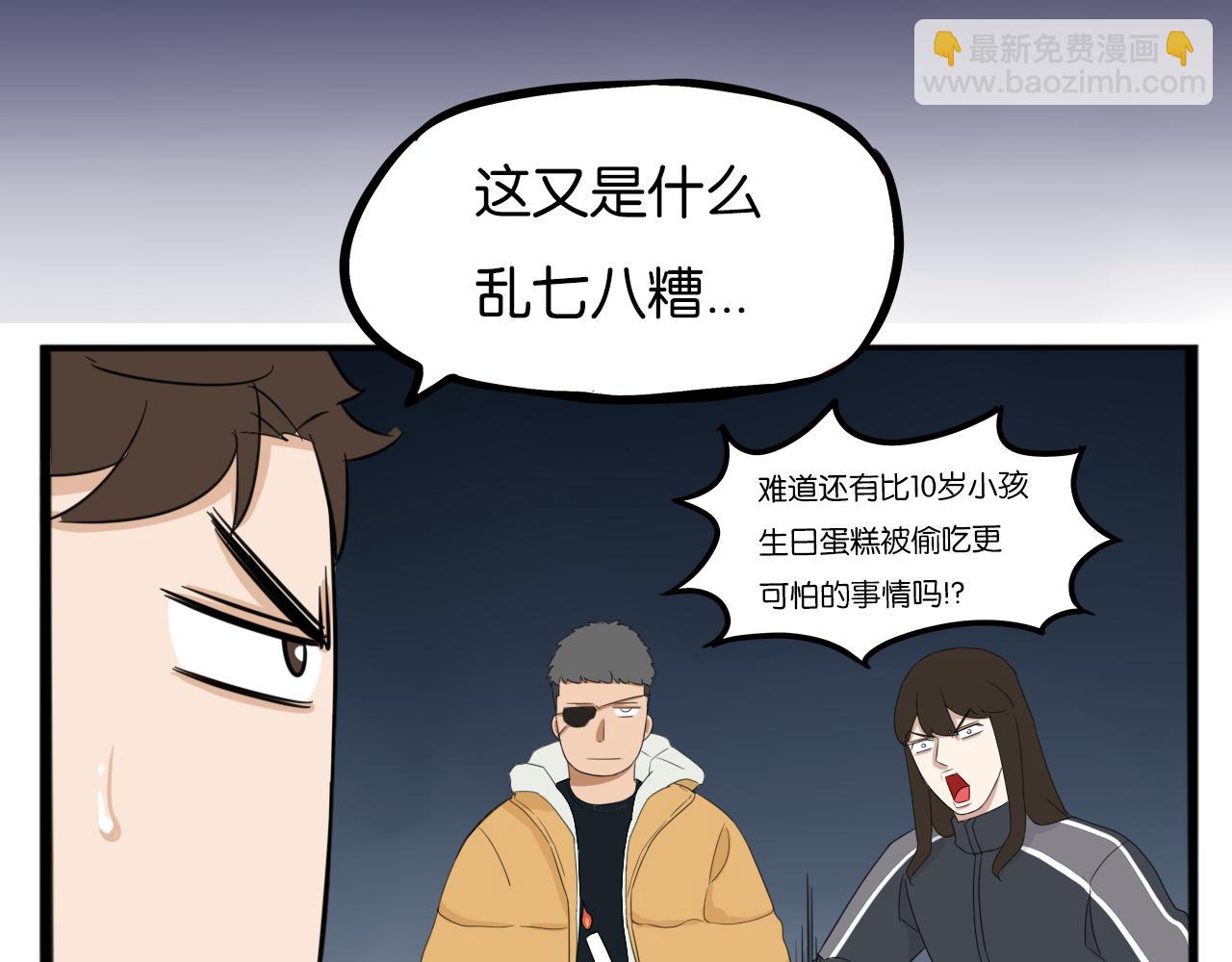第230话 停电夜(1/2)-第243话