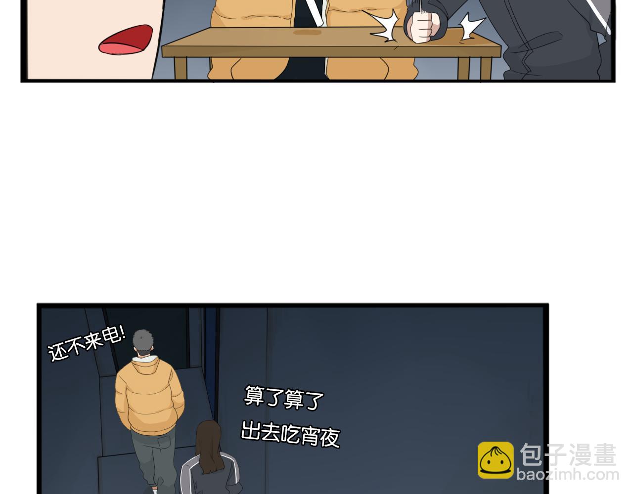 第230话 停电夜(1/2)-第243话