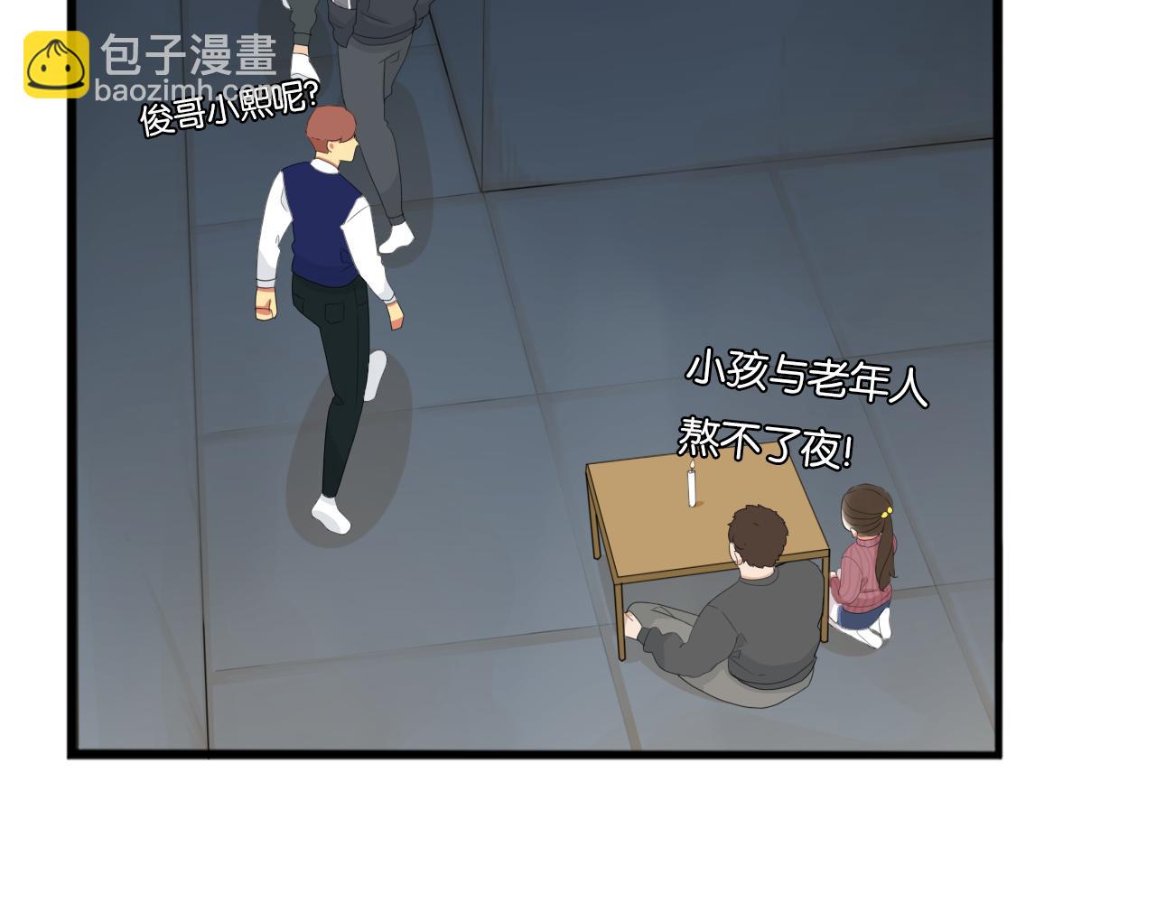 第230话 停电夜(1/2)-第243话
