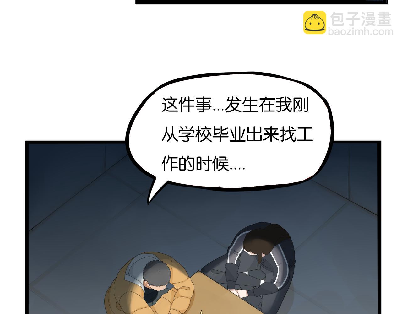 第230话 停电夜(1/2)-第243话