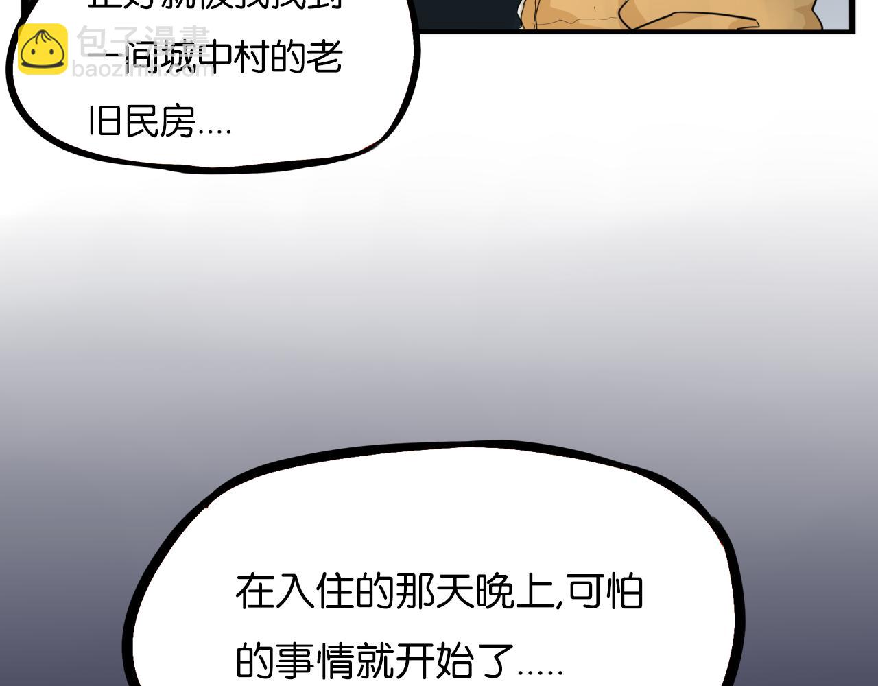 第230话 停电夜(1/2)-第243话