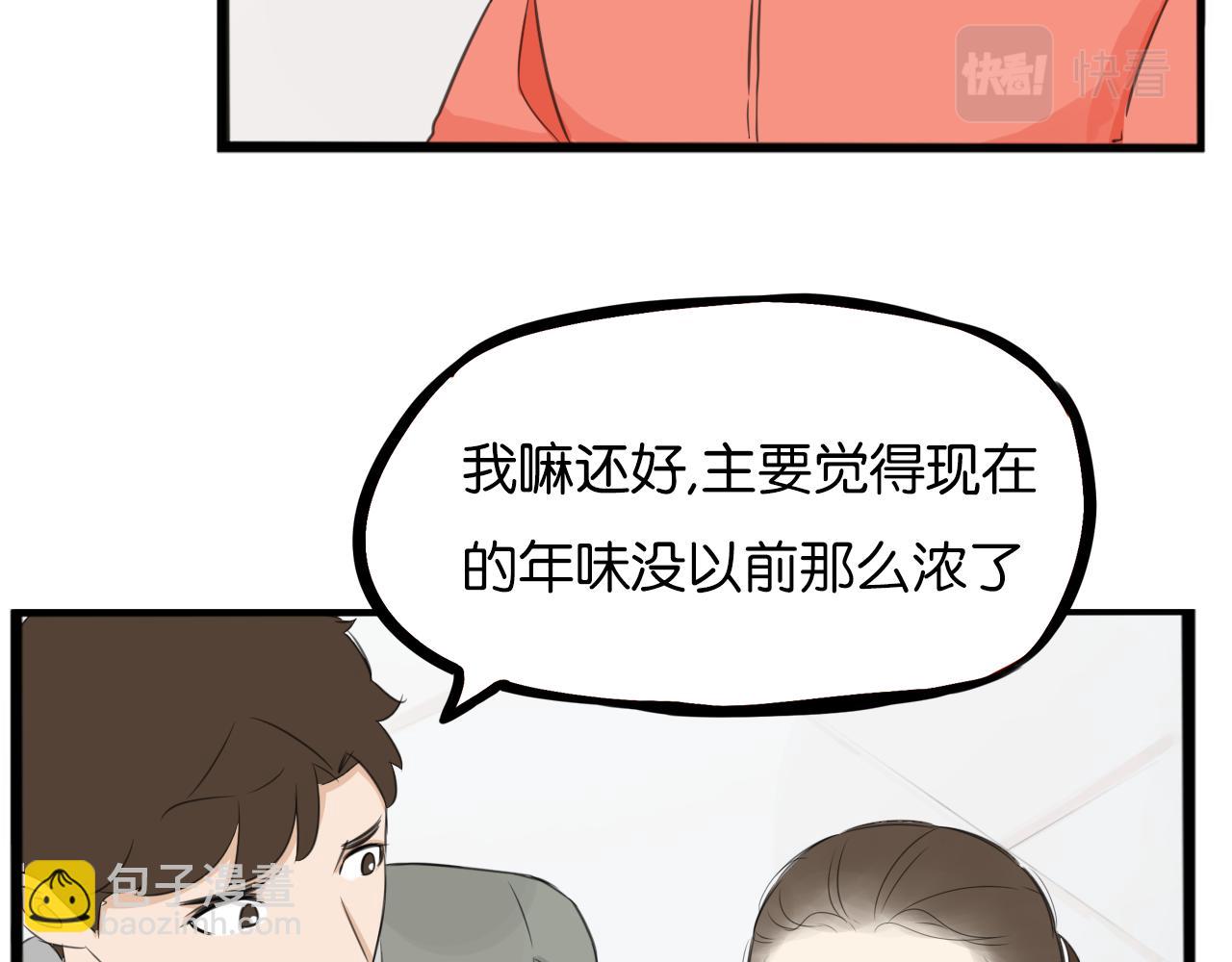 番外 新年快乐(1/2)-第245话