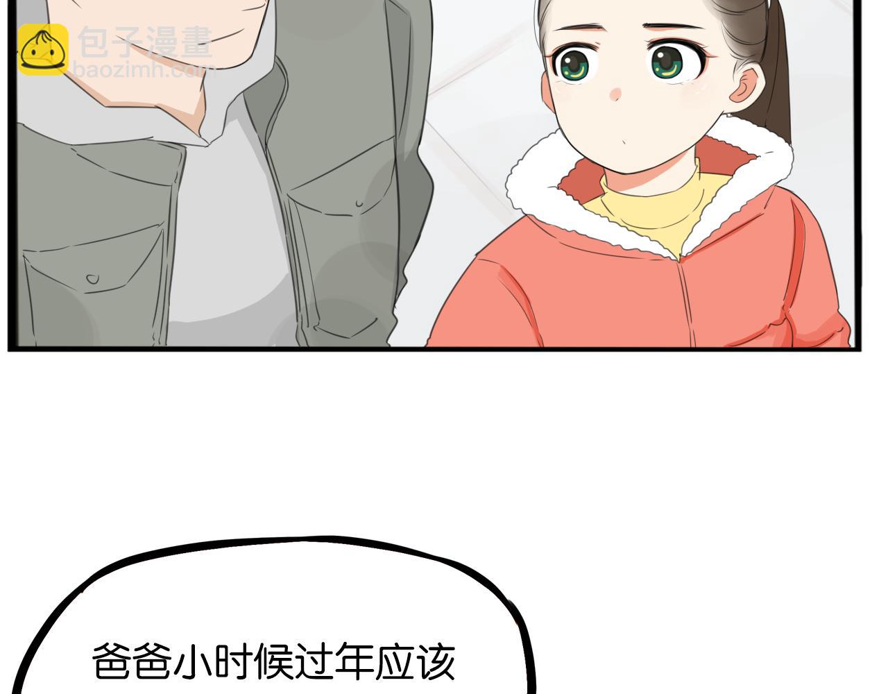 番外 新年快乐(1/2)-第245话