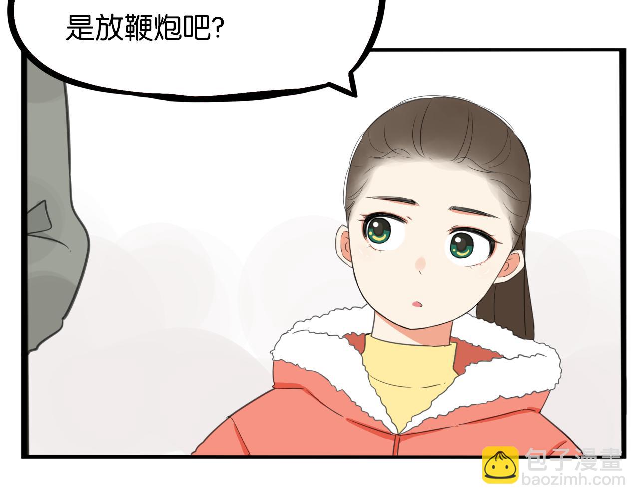 番外 新年快乐(1/2)-第245话