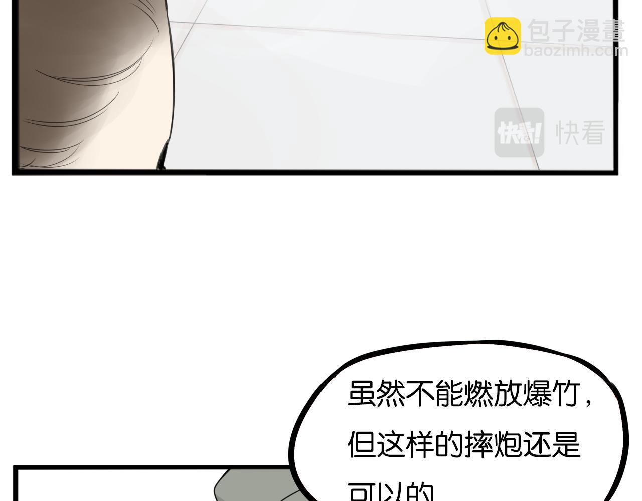 番外 新年快乐(1/2)-第245话