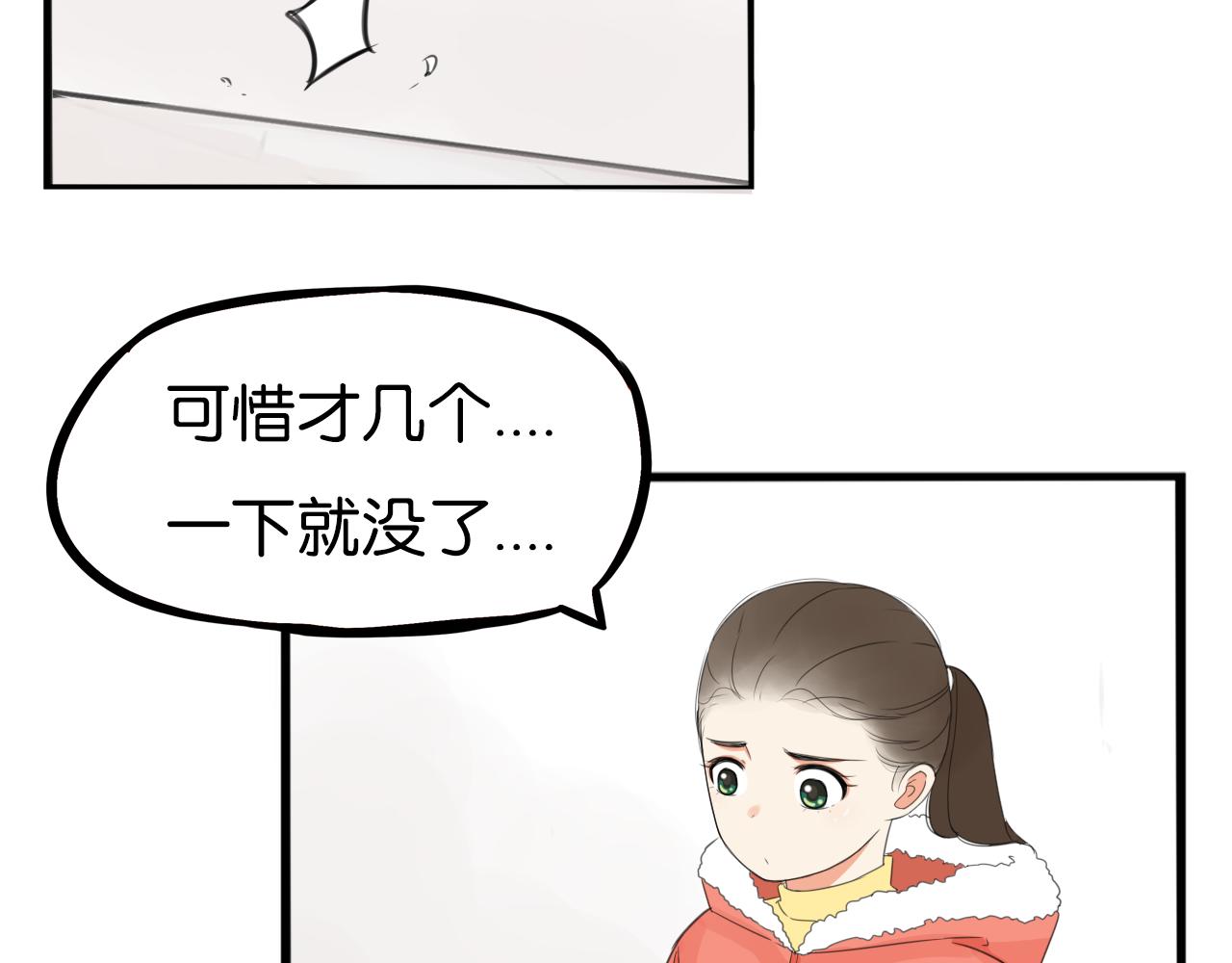 番外 新年快乐(1/2)-第245话