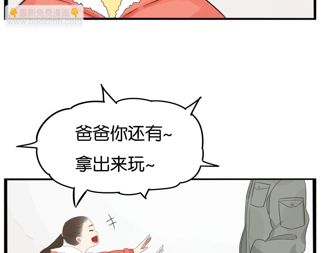 番外 新年快乐(1/2)-第245话