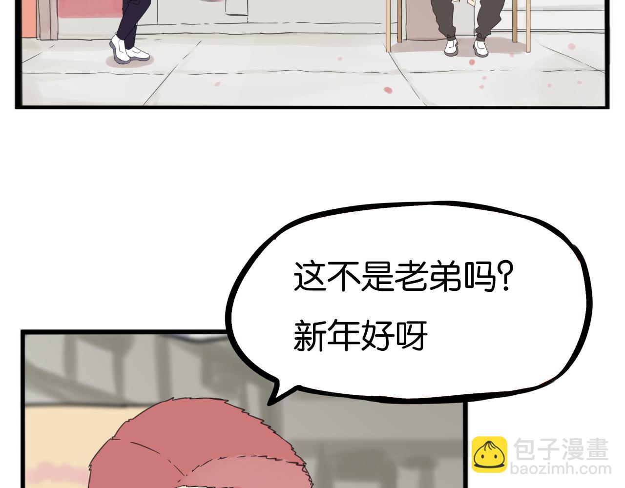 番外 新年快乐(1/2)-第245话