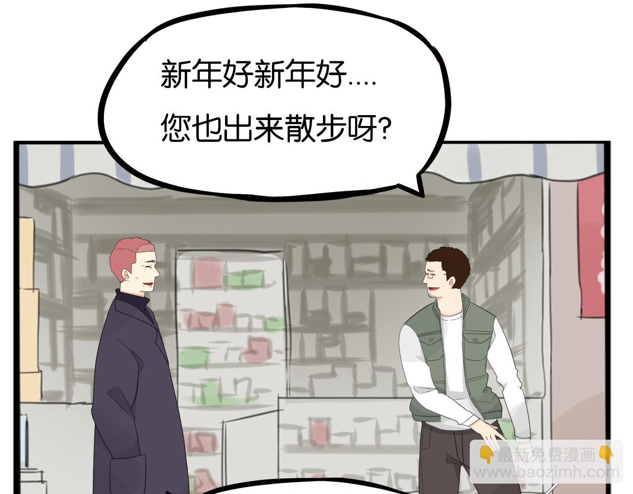 番外 新年快乐(1/2)-第245话