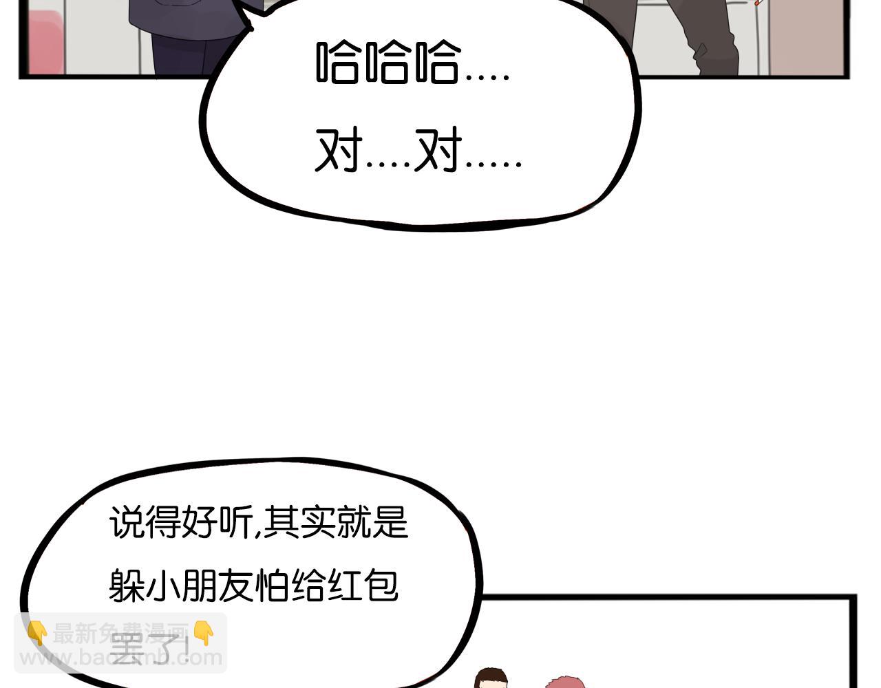 番外 新年快乐(1/2)-第245话