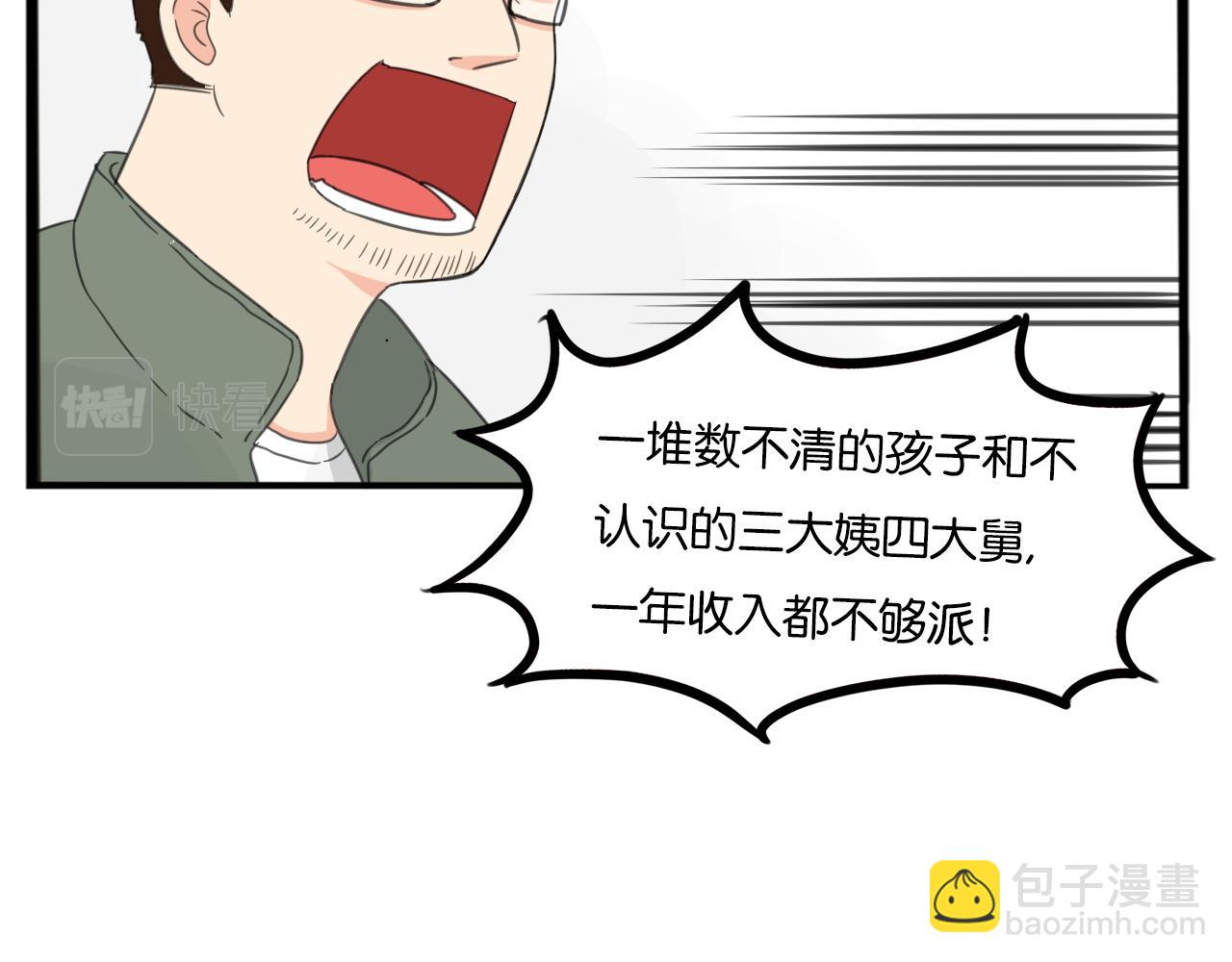番外 新年快乐(1/2)-第245话
