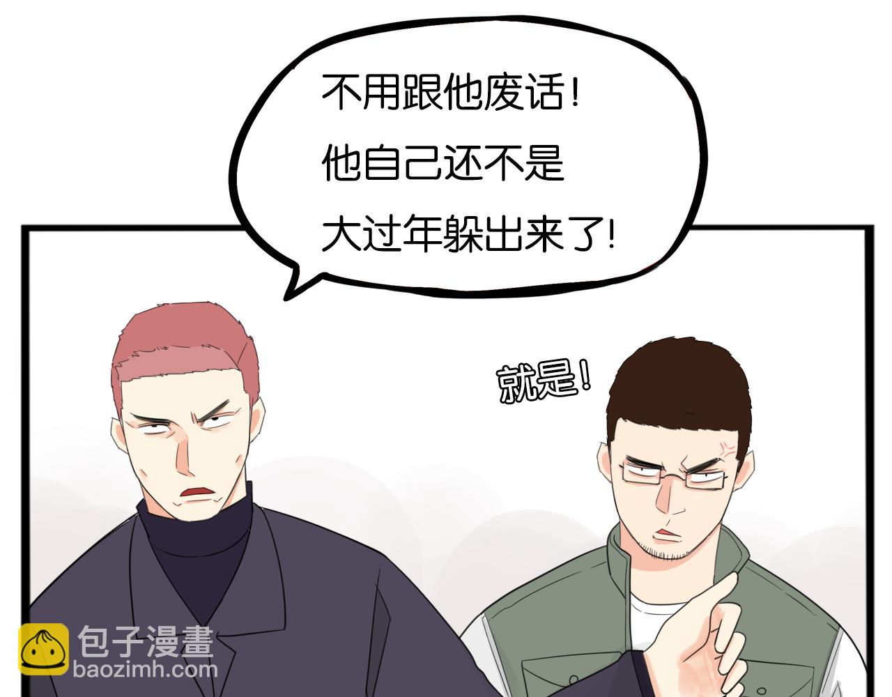 番外 新年快乐(1/2)-第245话