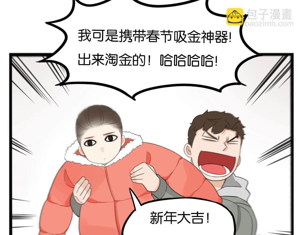 番外 新年快乐(1/2)-第245话