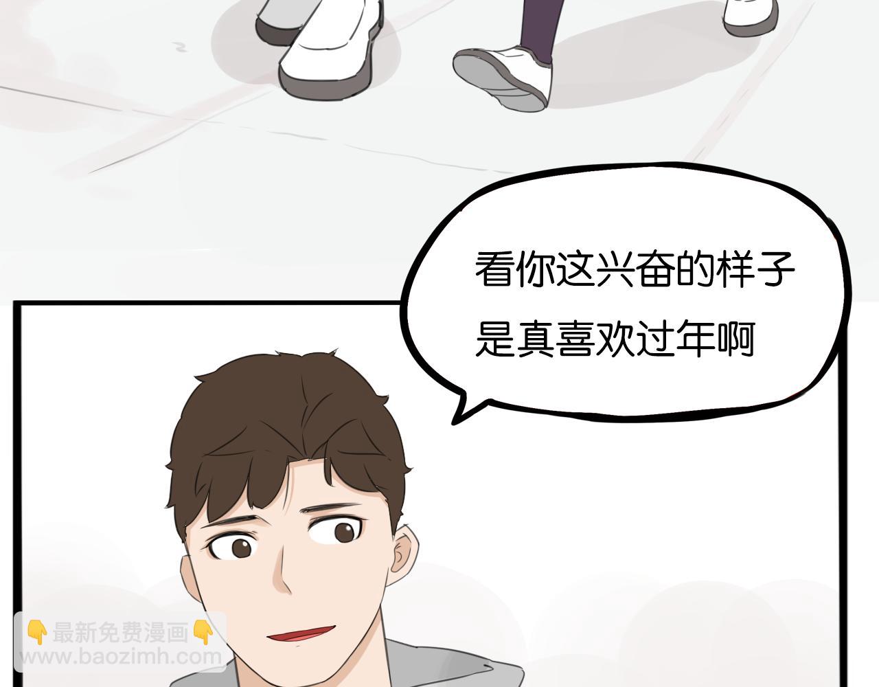 番外 新年快乐(1/2)-第245话