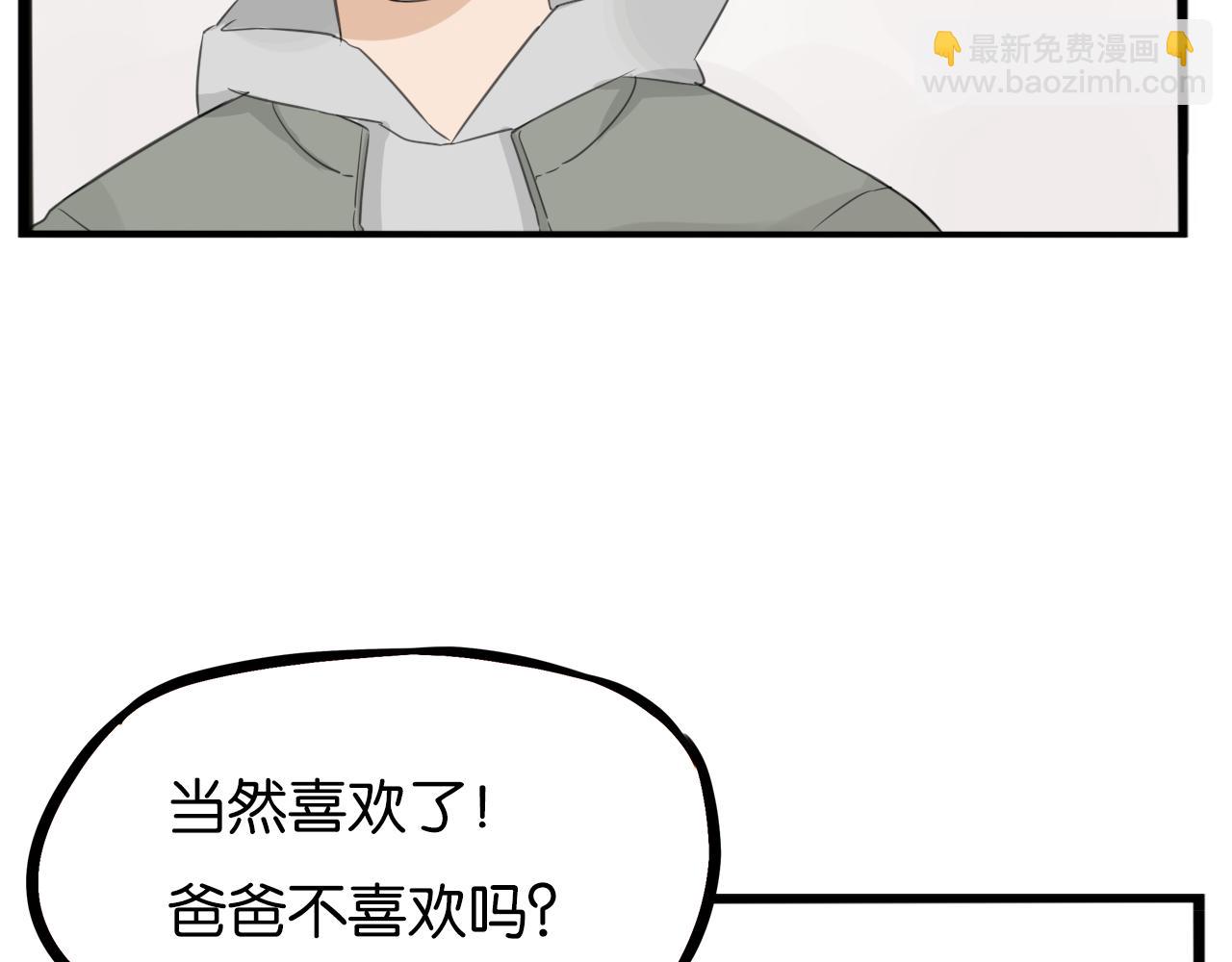 番外 新年快乐(1/2)-第245话