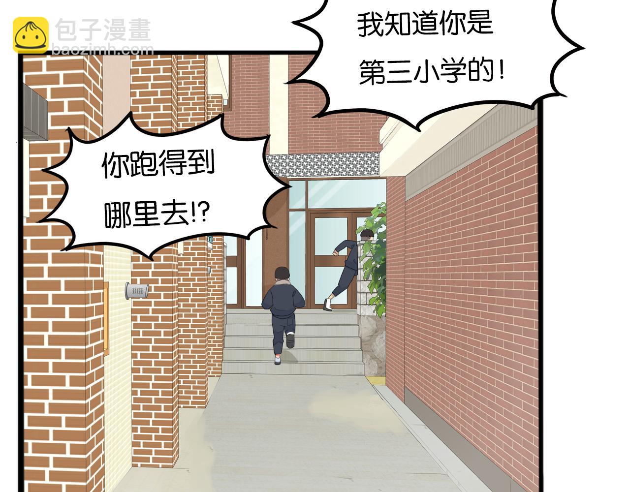 第233话 护花使者2(1/3)-第247话