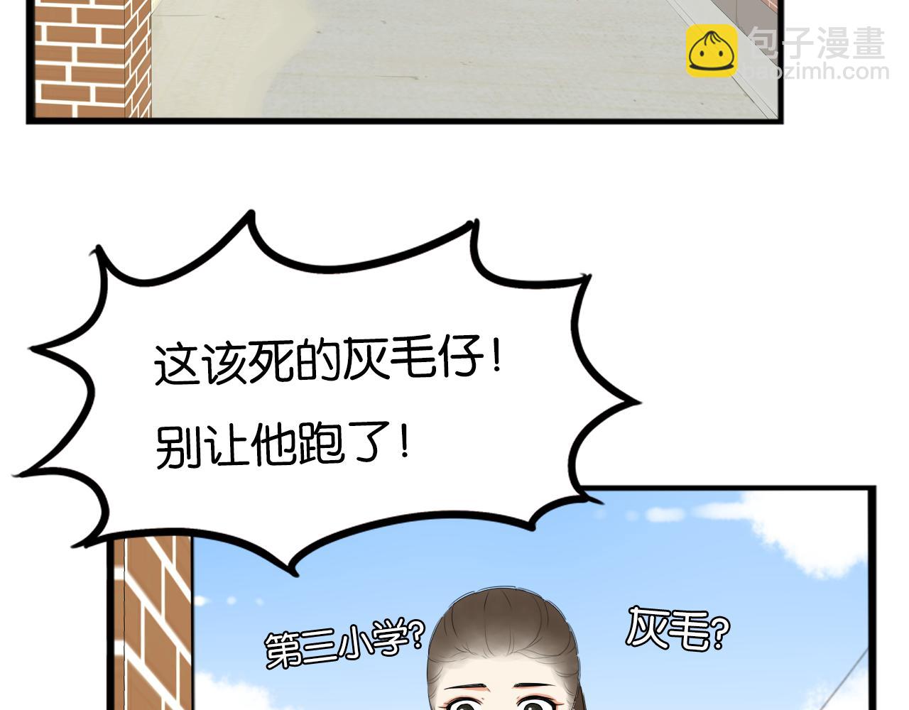 第233话 护花使者2(1/3)-第247话