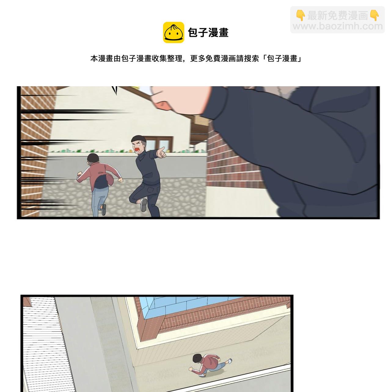 第233话 护花使者2(1/3)-第247话