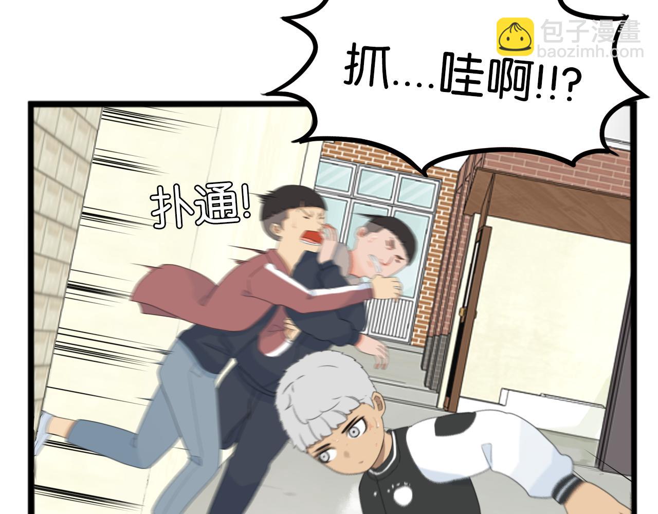 第233话 护花使者2(1/3)-第247话
