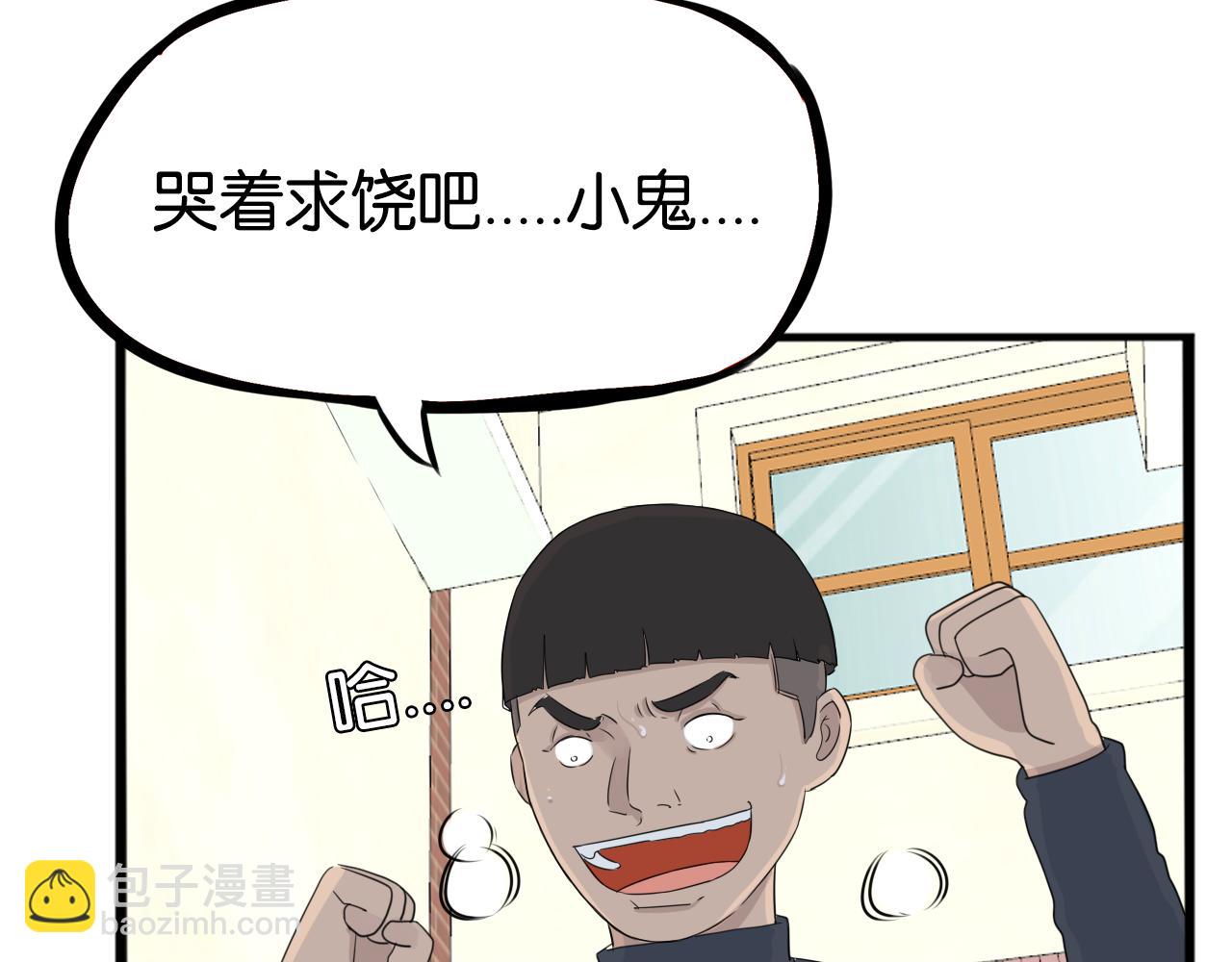 第233话 护花使者2(1/3)-第247话