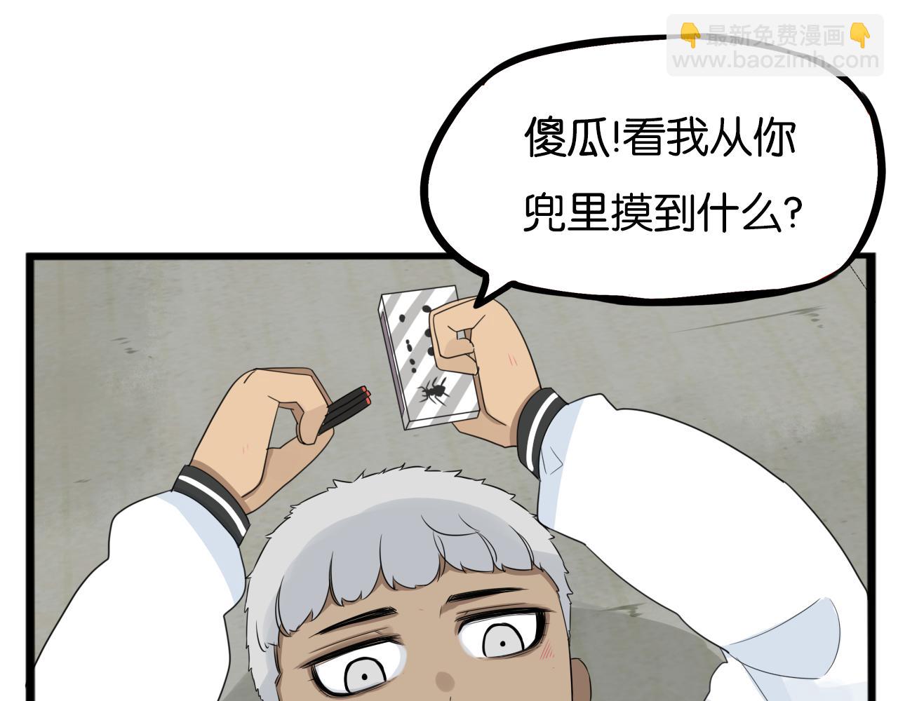 第233话 护花使者2(1/3)-第247话