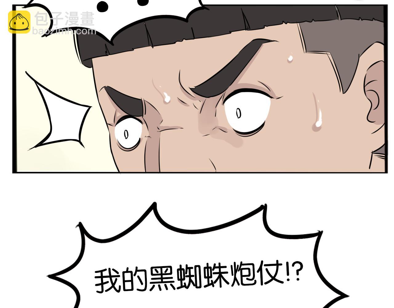 第233话 护花使者2(1/3)-第247话