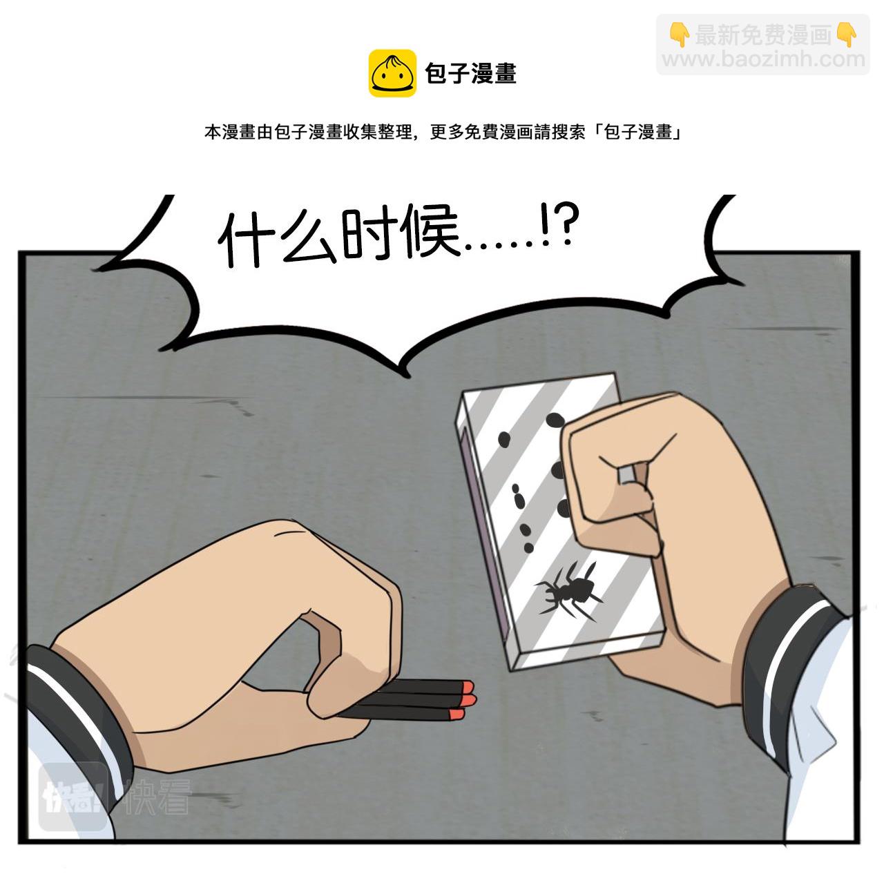 第233话 护花使者2(1/3)-第247话