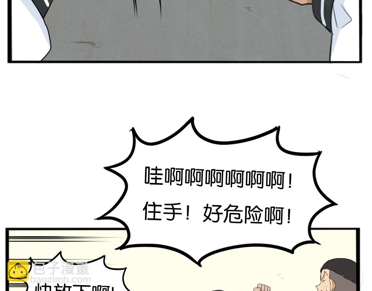 第233话 护花使者2(1/3)-第247话
