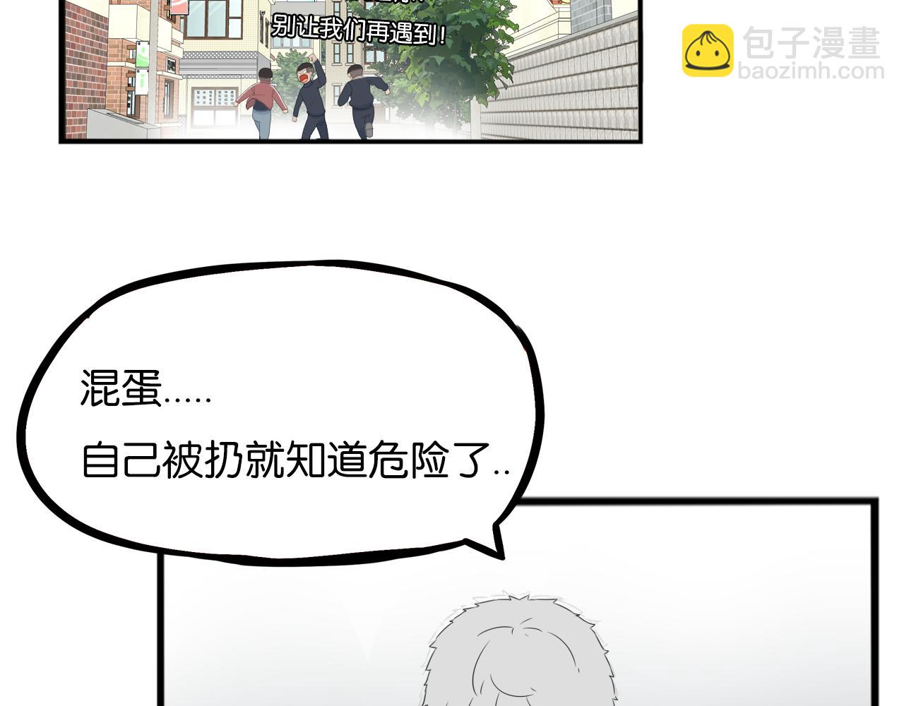 第233话 护花使者2(1/3)-第247话