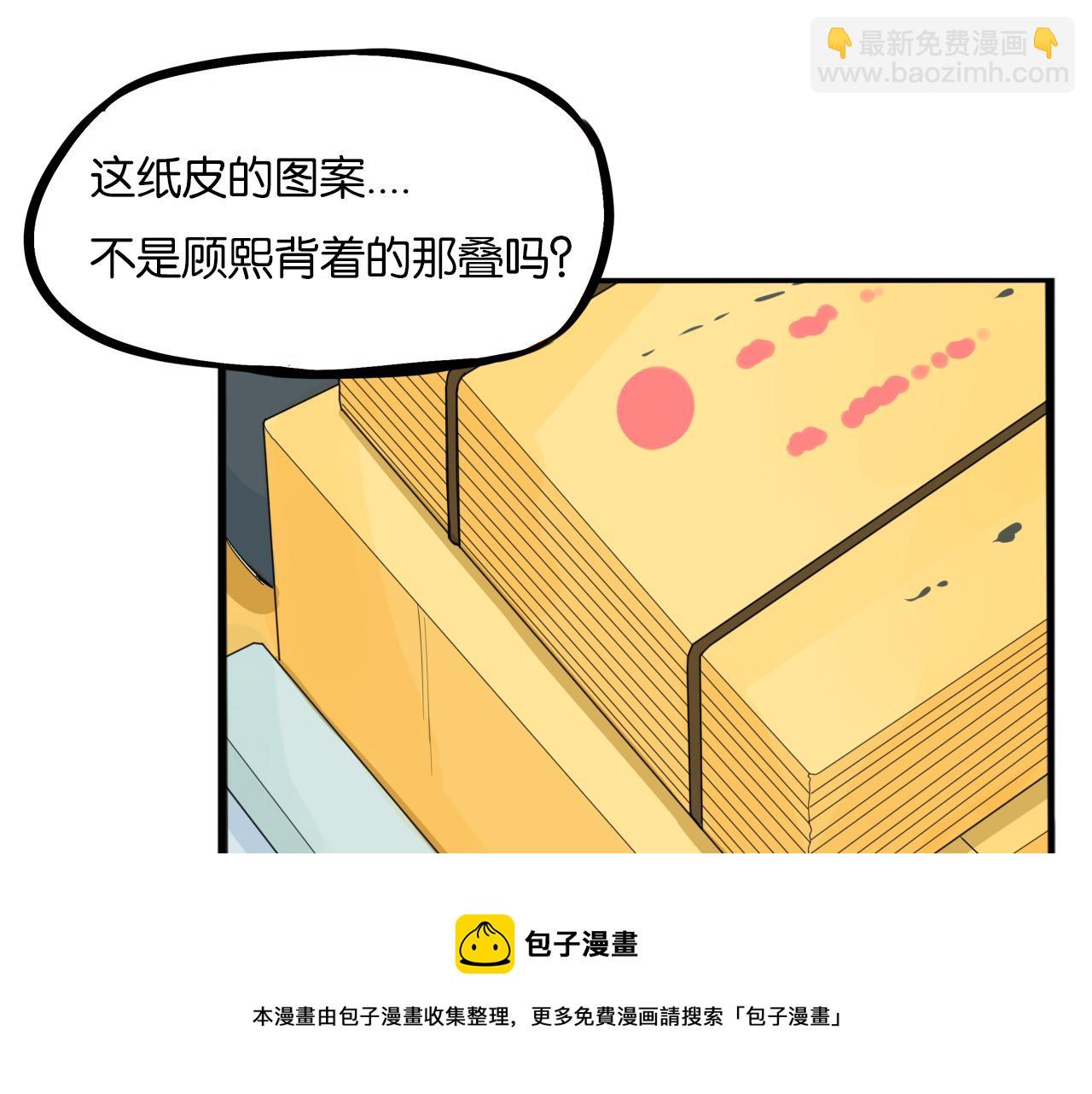 第233话 护花使者2(1/3)-第247话