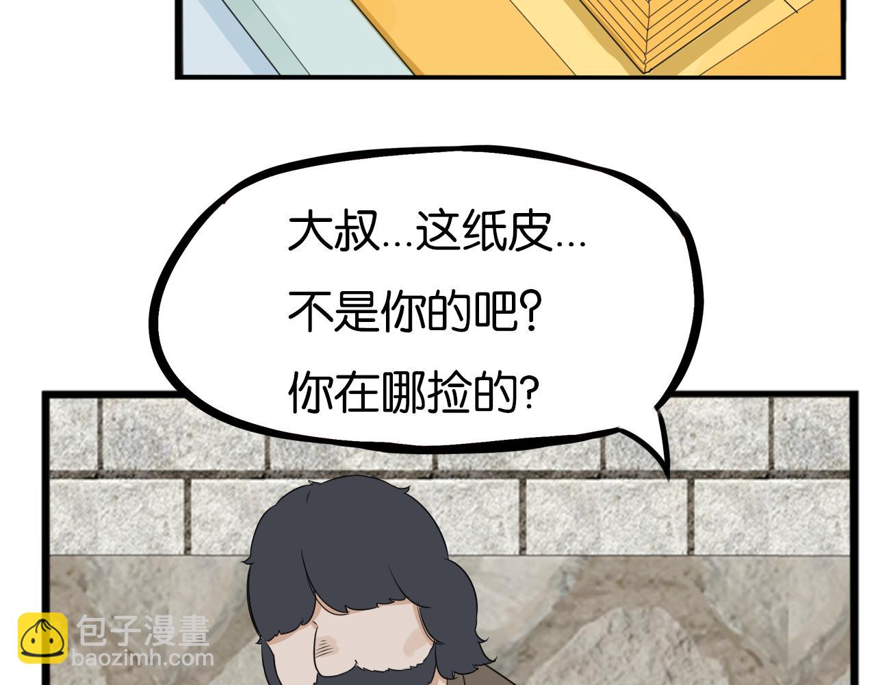 第233话 护花使者2(1/3)-第247话