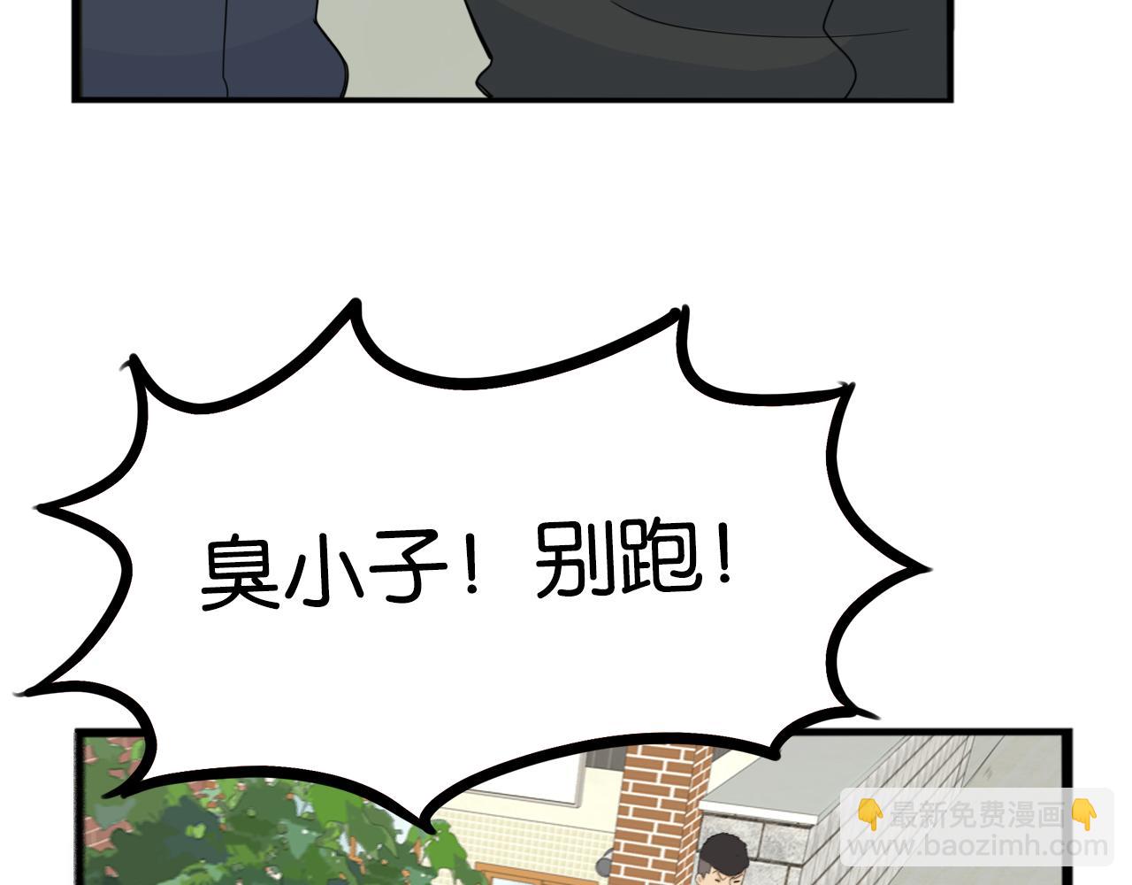 第233话 护花使者2(1/3)-第247话