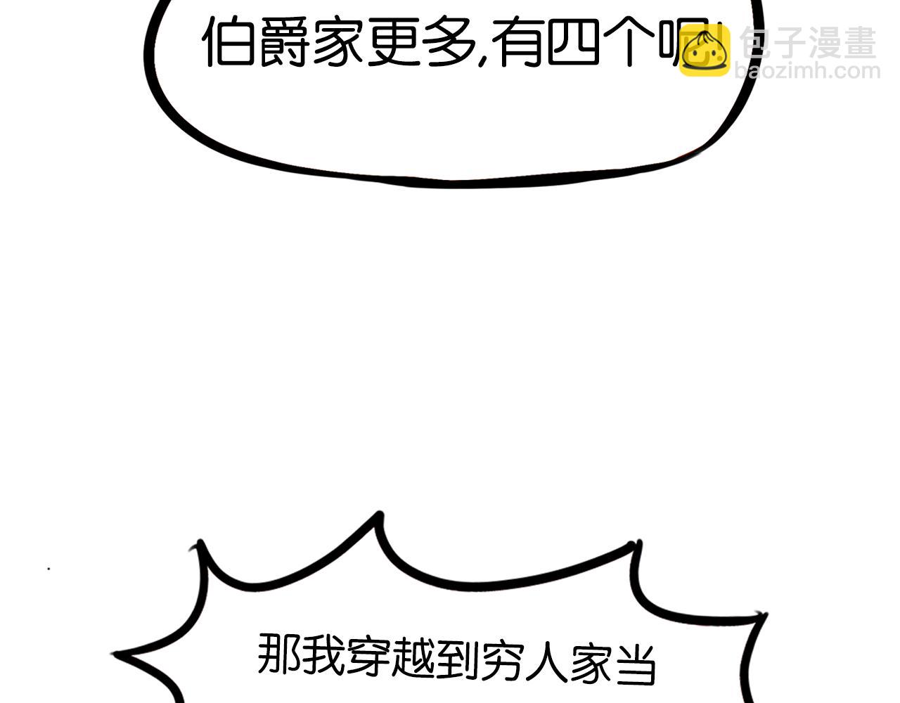 235话 成为国王的女儿2(1/2)-第249话