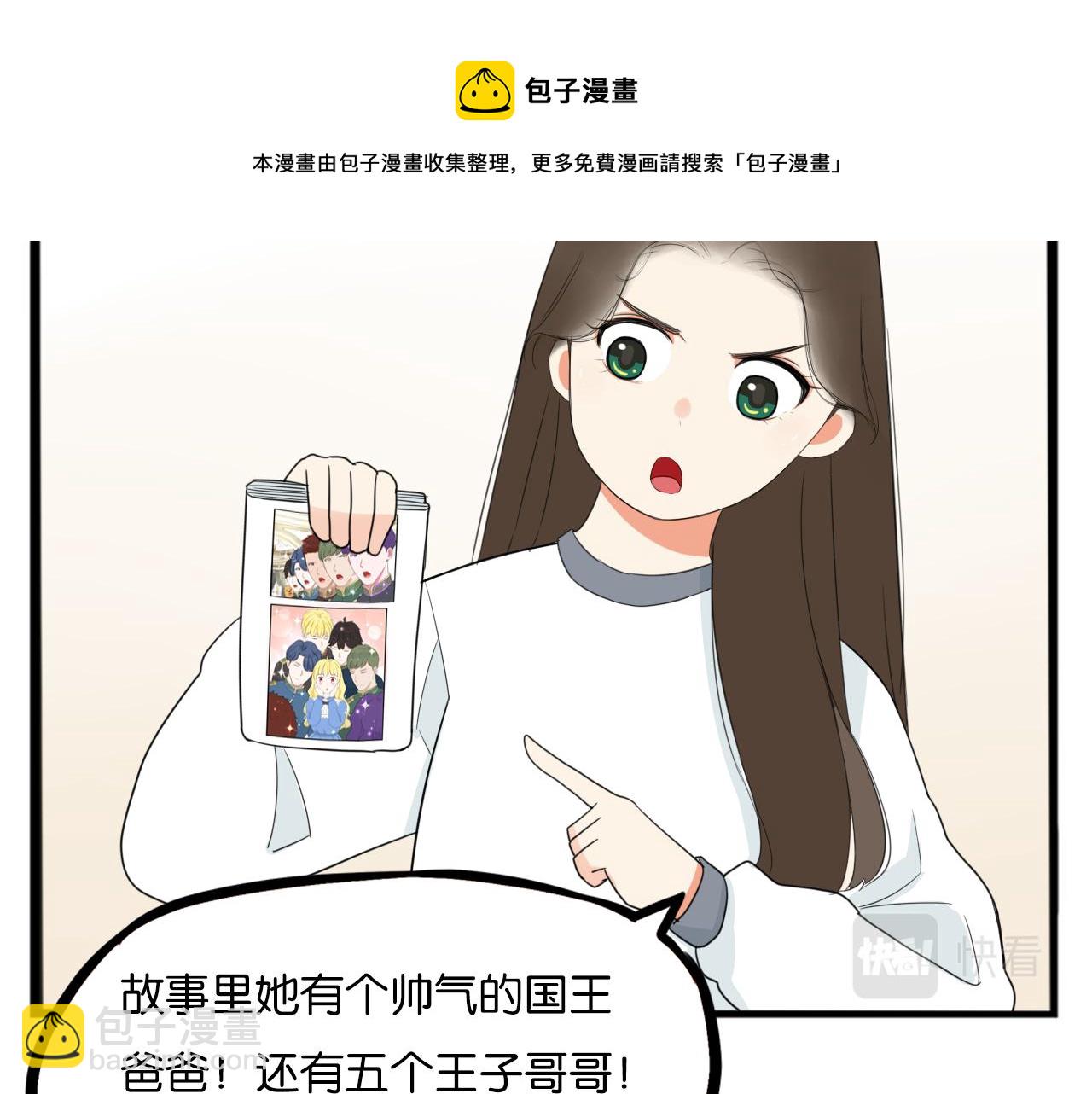 235话 成为国王的女儿2(1/2)-第249话