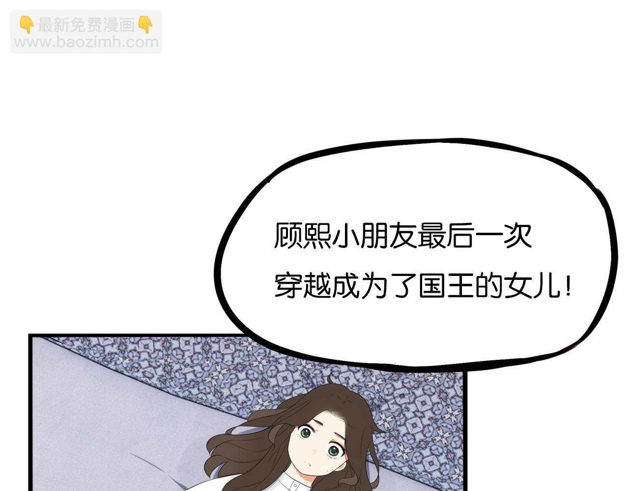 235话 成为国王的女儿2(1/2)-第249话