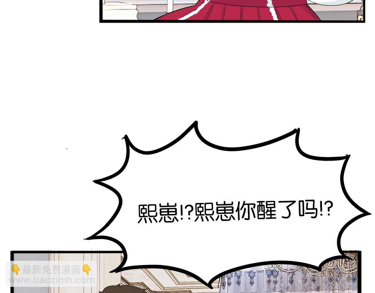 235话 成为国王的女儿2(1/2)-第249话