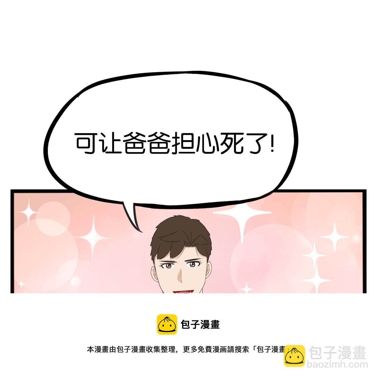 235话 成为国王的女儿2(1/2)-第249话
