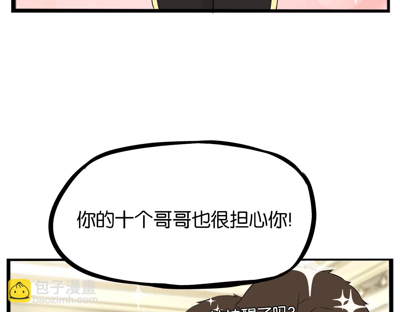 235话 成为国王的女儿2(1/2)-第249话