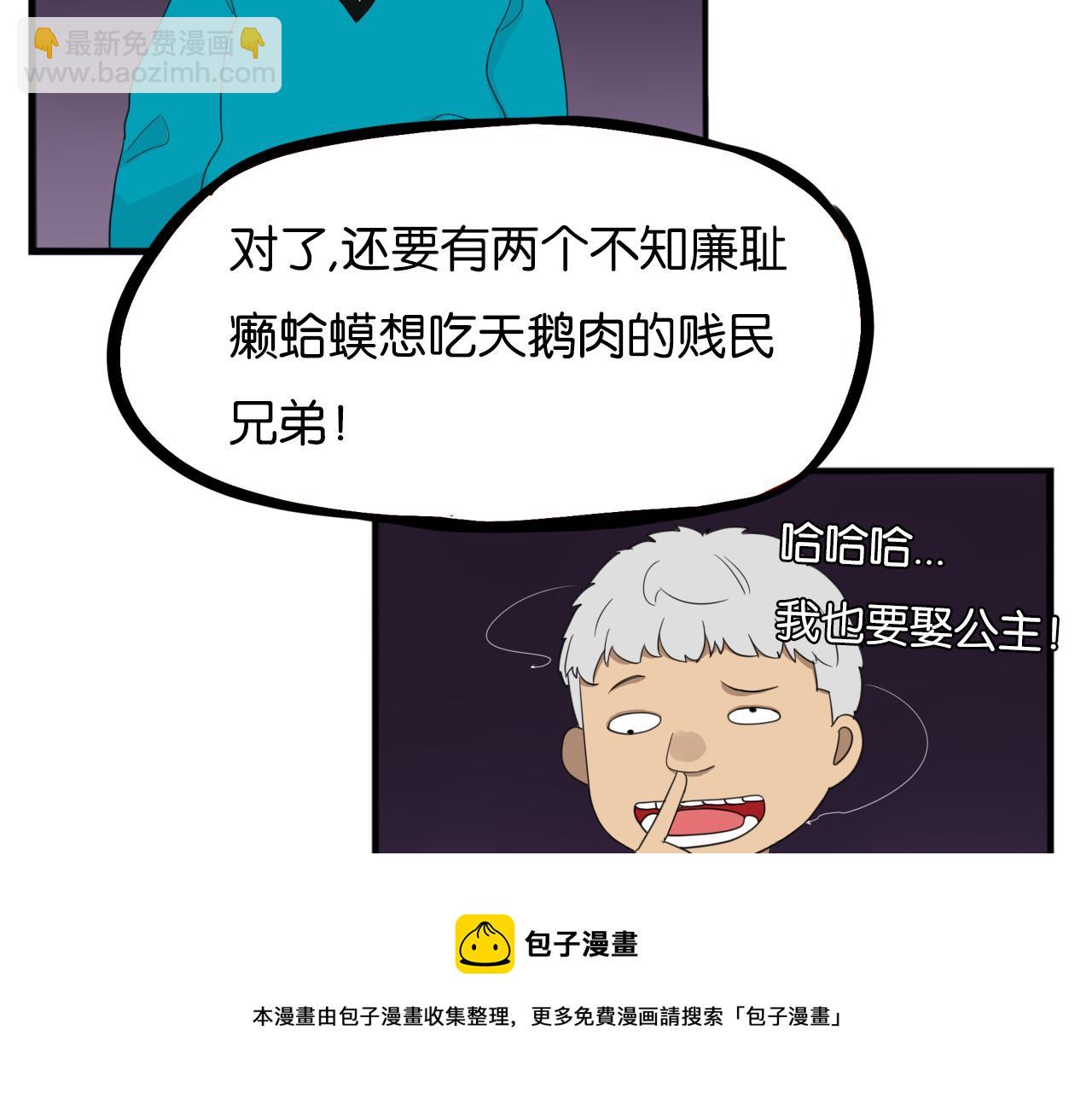 235话 成为国王的女儿2(1/2)-第249话