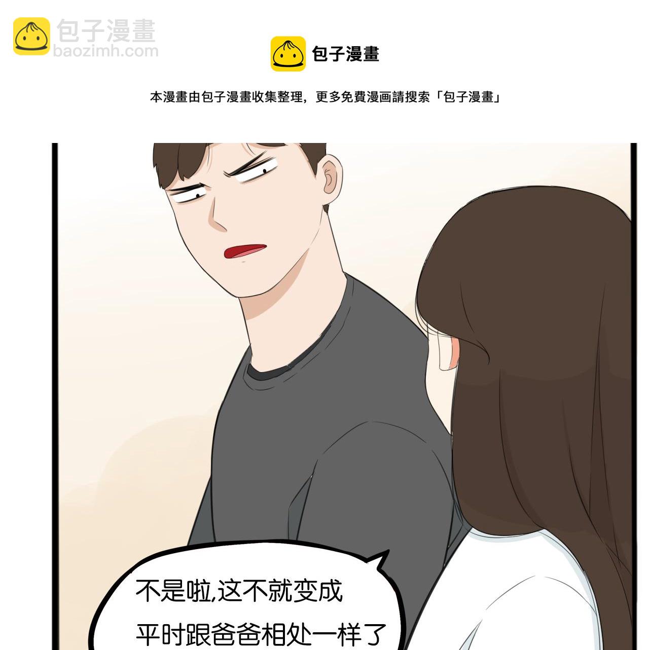 235话 成为国王的女儿2(1/2)-第249话