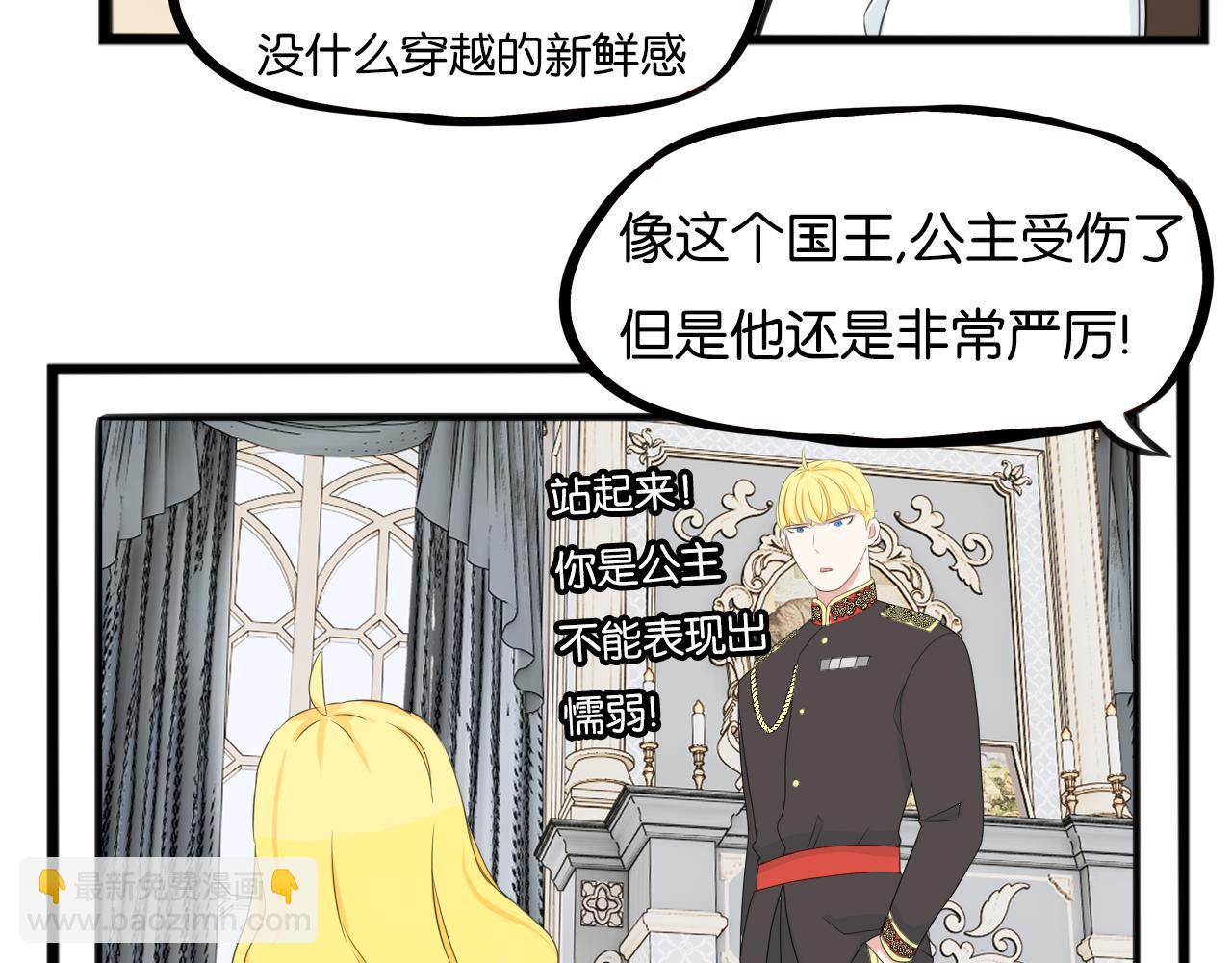 235话 成为国王的女儿2(1/2)-第249话